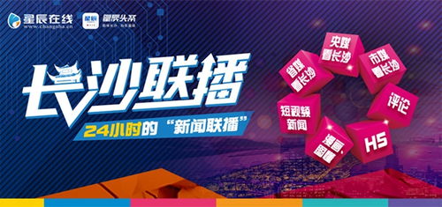 长沙建设全球研发中心城市周年成果发布 2024全球科技集群百强榜提升5个位次