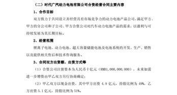 广汽集团牵手宁德时代,注资11亿破局动力电池 天花板