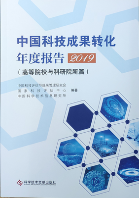 省科学院2018年度“四技”收入在全国公立研究开发机构中排名第7位