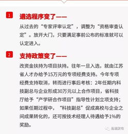 真棒 115名 科研大咖 变身盐城企业 科技副总 有认识的吗